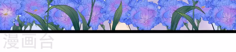 🍵白箬仙 第57话 花海，妍儿 第30页