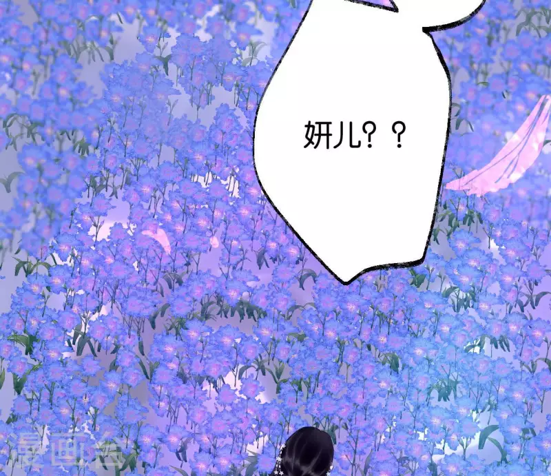 🍵白箬仙 第57话 花海，妍儿 第33页