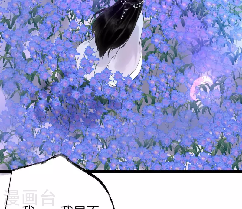 🍵白箬仙 第57话 花海，妍儿 第34页