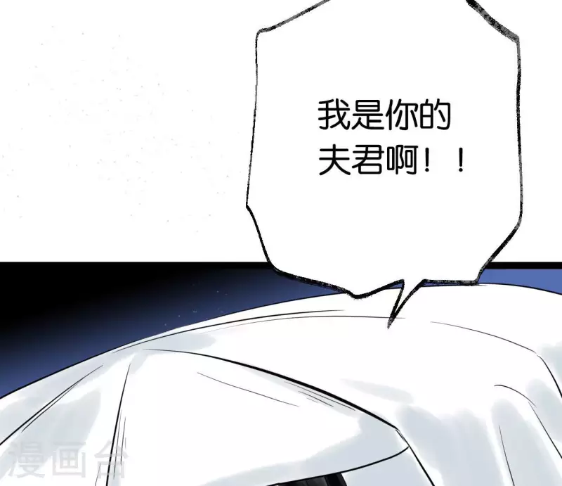 🍵白箬仙 第57话 花海，妍儿 第46页