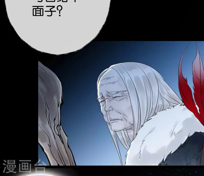 🍵白箬仙 第57话 花海，妍儿 第5页