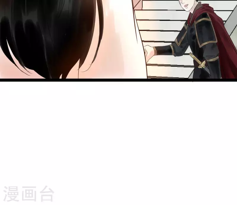 🍵白箬仙 第59话 意外收获 第14页