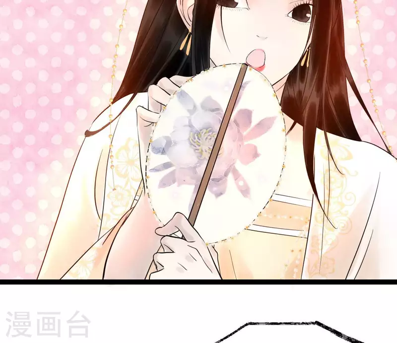 🍵白箬仙 第59话 意外收获 第22页