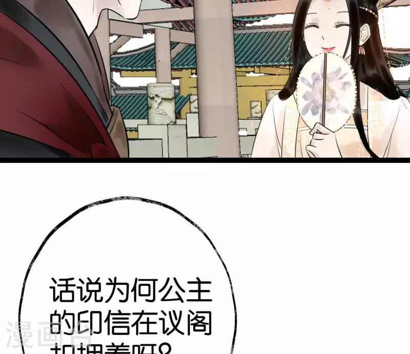 🍵白箬仙 第59话 意外收获 第39页