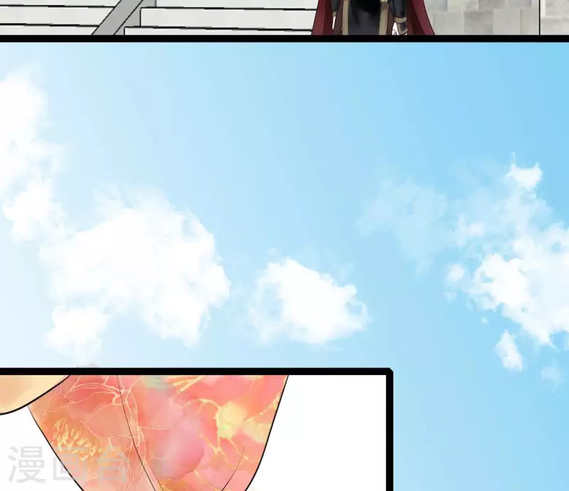 🍵白箬仙 第59话 意外收获 第4页