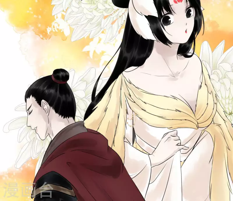 🍵白箬仙 第59话 意外收获 第44页