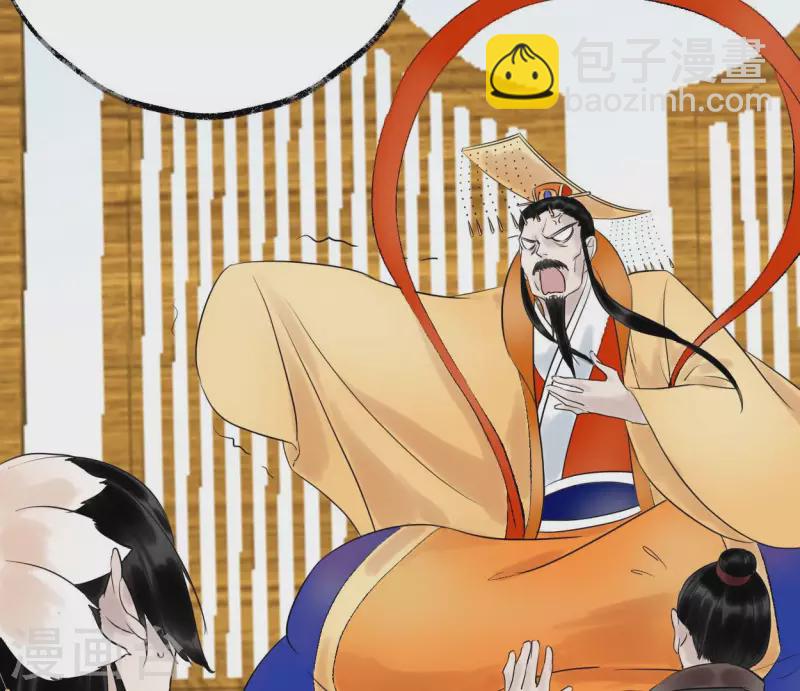🍵白箬仙 第59话 意外收获 第47页