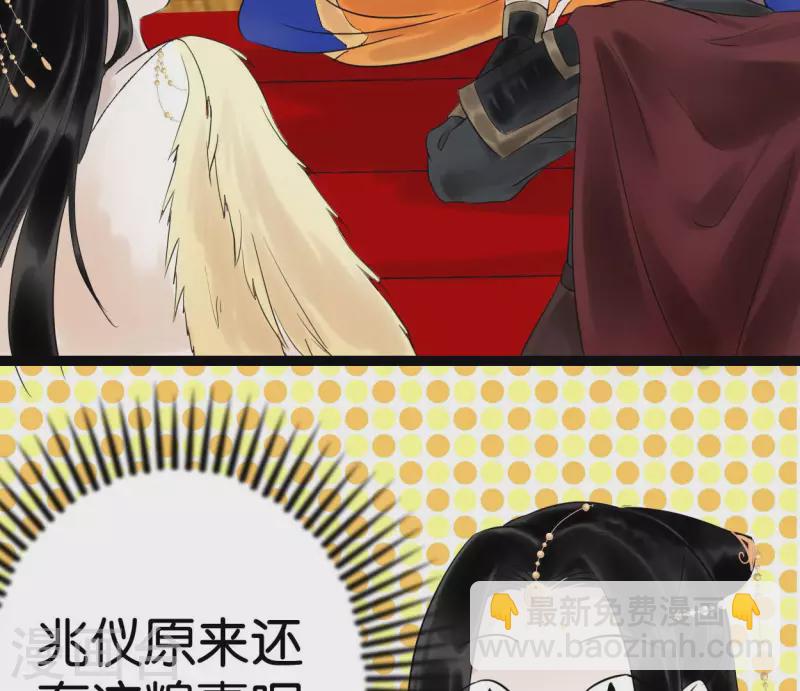 🍵白箬仙 第59话 意外收获 第48页