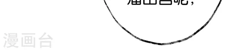🍵白箬仙 第59话 意外收获 第50页