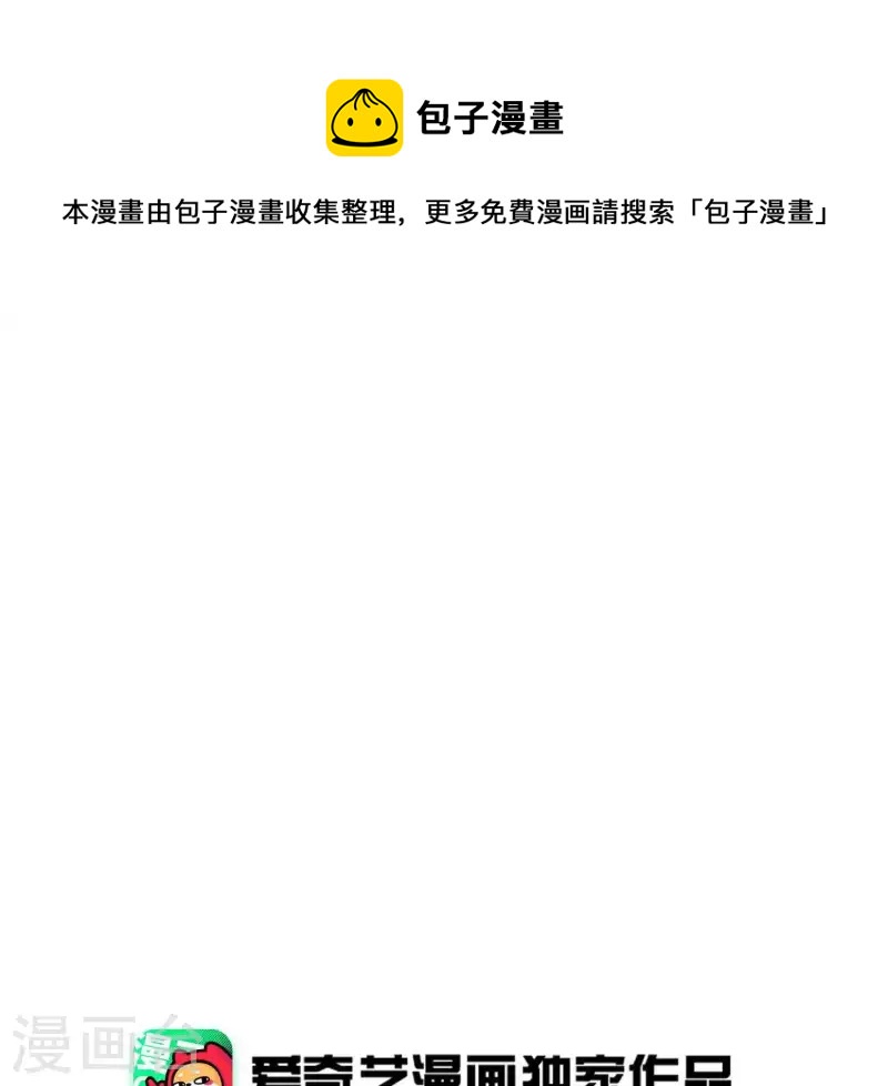 🍵白箬仙 第7话 追踪 第1页
