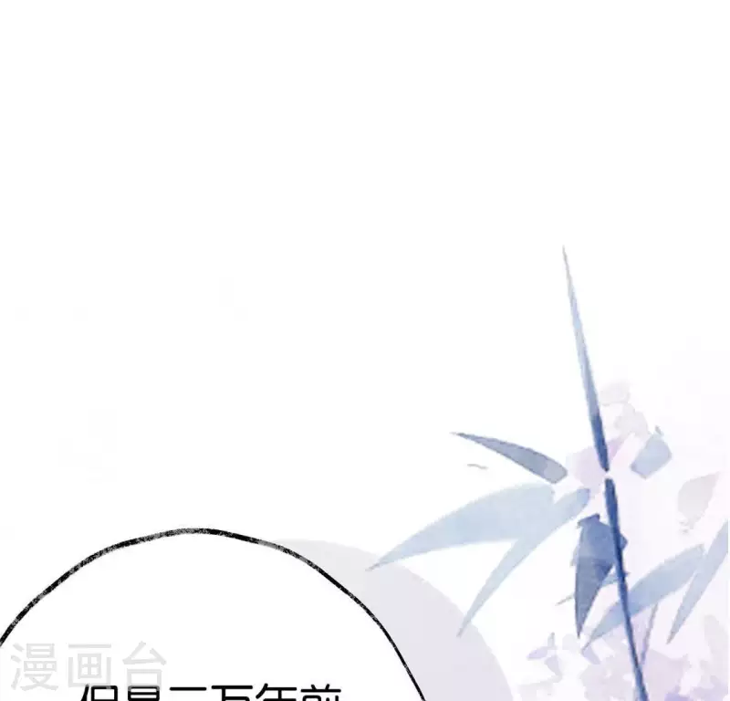 🍵白箬仙 第7话 追踪 第15页