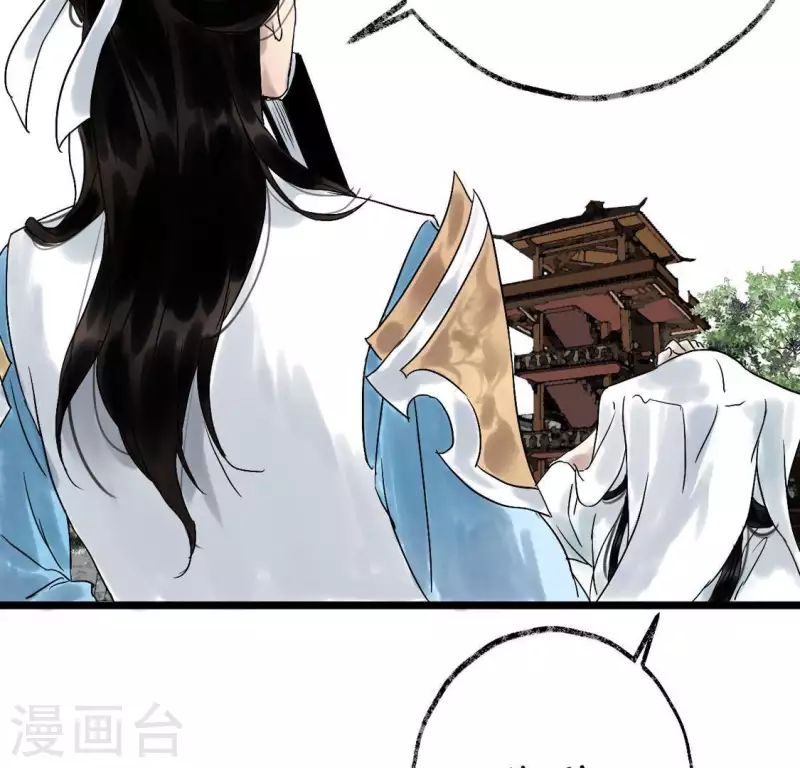 🍵白箬仙 第7话 追踪 第20页