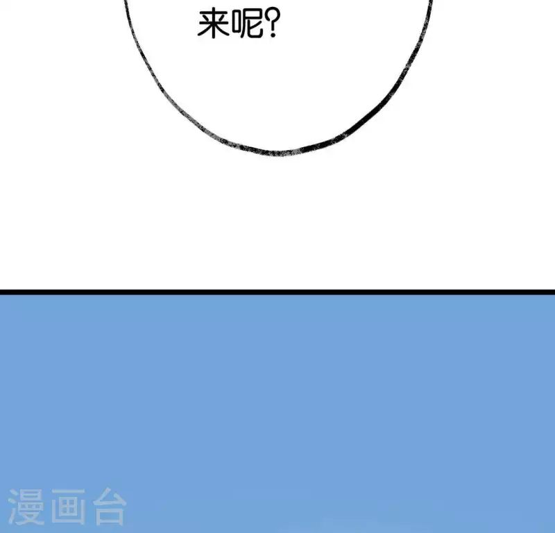 🍵白箬仙 第7话 追踪 第23页