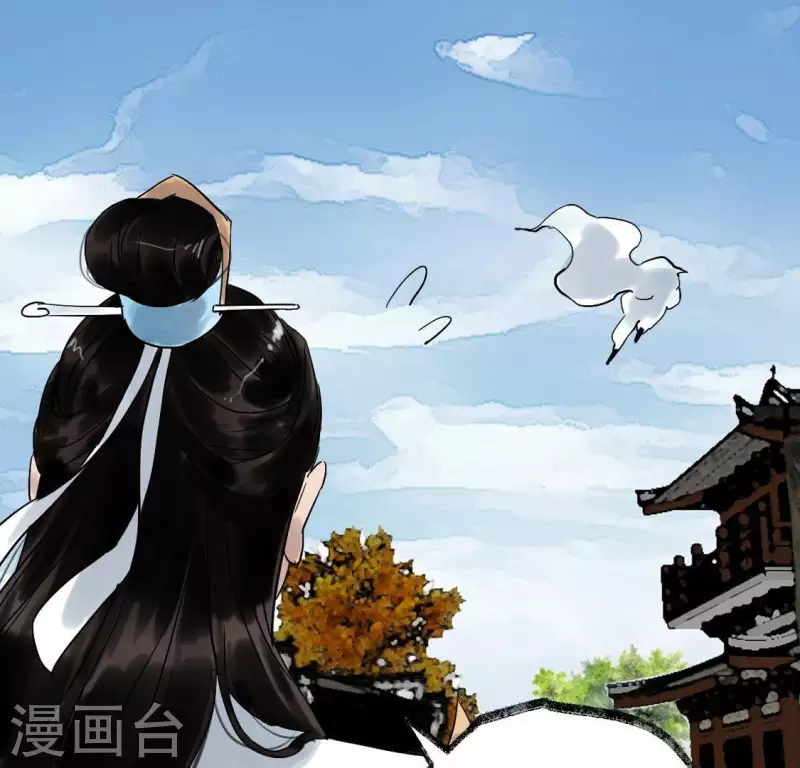 🍵白箬仙 第7话 追踪 第24页