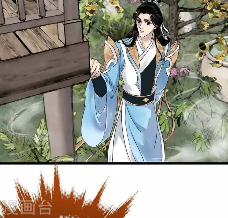 🍵白箬仙 第7话 追踪 第31页