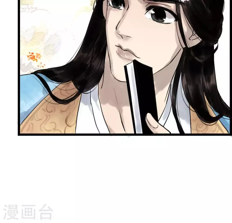 🍵白箬仙 第7话 追踪 第33页
