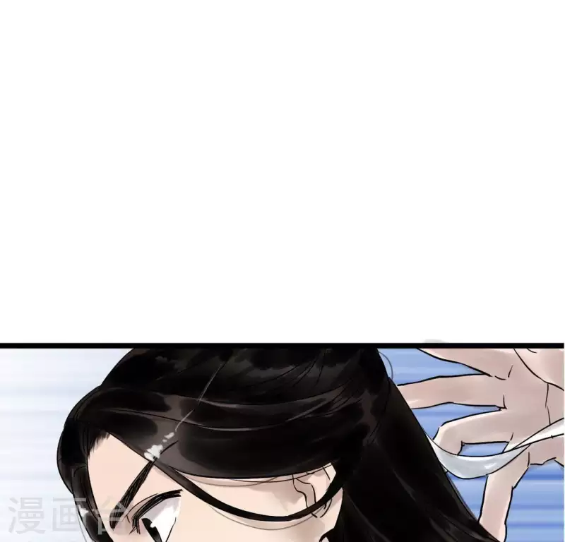 🍵白箬仙 第7话 追踪 第35页
