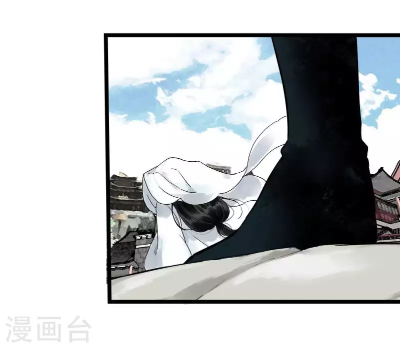 🍵白箬仙 第7话 追踪 第6页