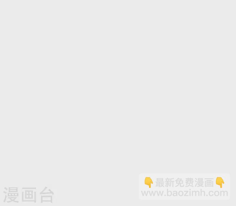 🍵白箬仙 第7话 追踪 第9页