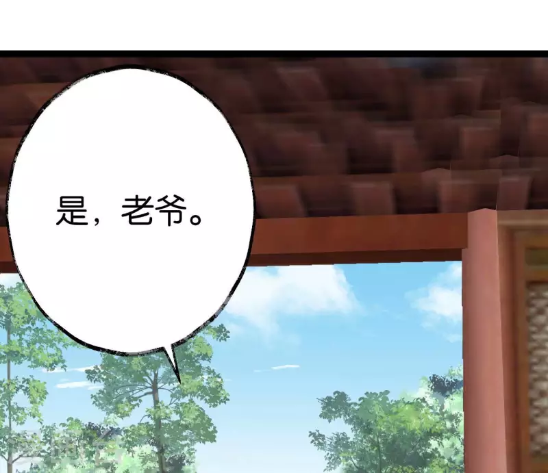 🍵白箬仙 第61话 唐家公子 第11页