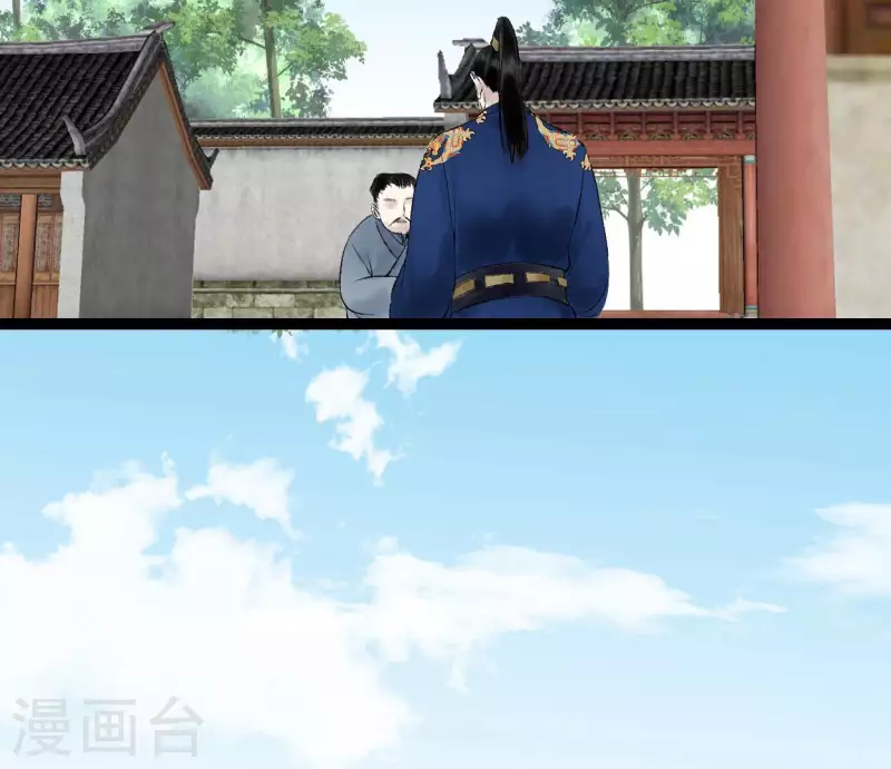 🍵白箬仙 第61话 唐家公子 第12页