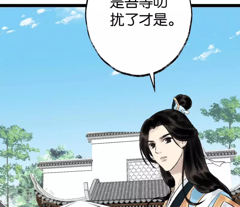 🍵白箬仙 第61话 唐家公子 第18页