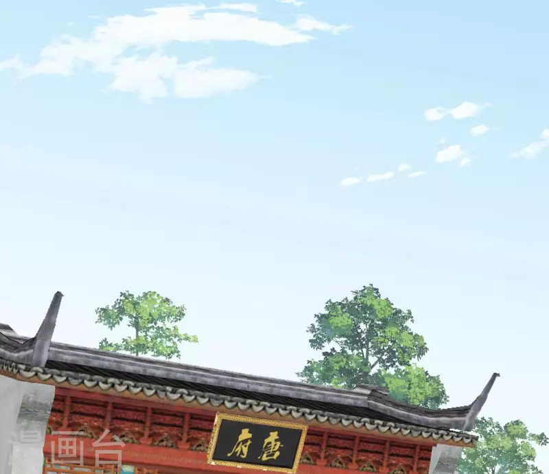 🍵白箬仙 第61话 唐家公子 第2页