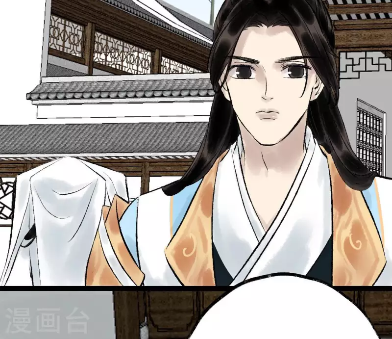 🍵白箬仙 第61话 唐家公子 第26页