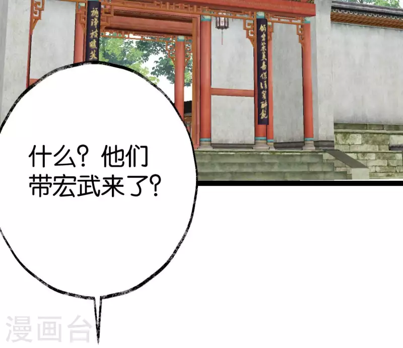 🍵白箬仙 第61话 唐家公子 第3页