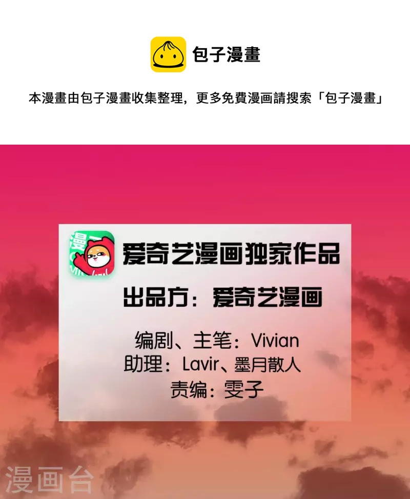 🍵白箬仙 第63话 求证 第1页