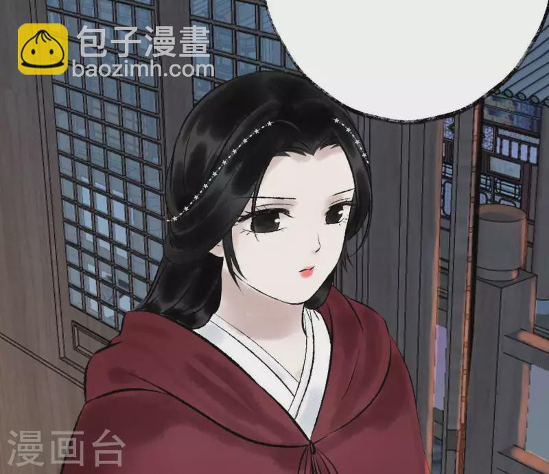 🍵白箬仙 第63话 求证 第29页