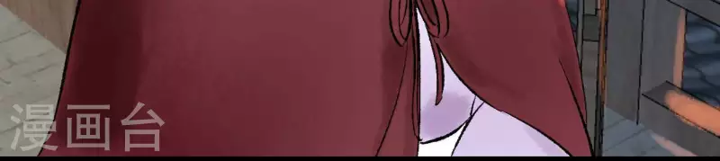 🍵白箬仙 第63话 求证 第30页