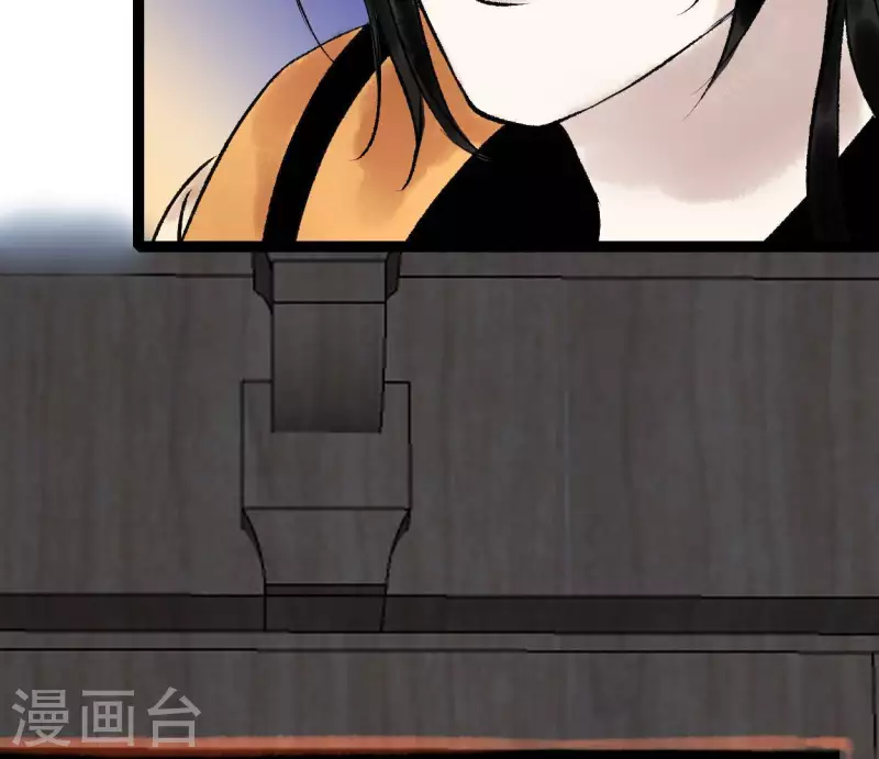 🍵白箬仙 第63话 求证 第32页