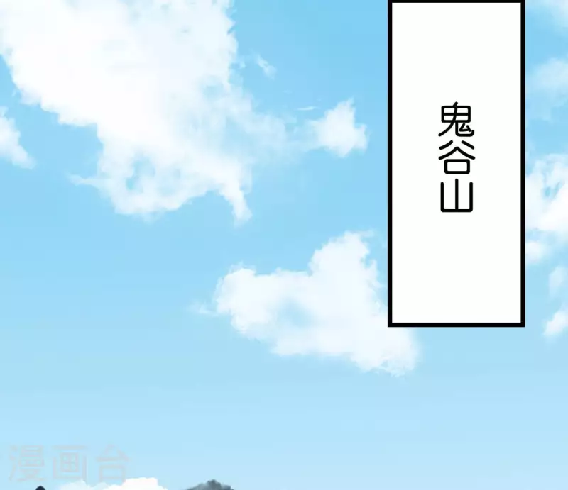 🍵白箬仙 第63话 求证 第36页