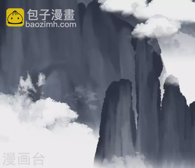 🍵白箬仙 第63话 求证 第38页