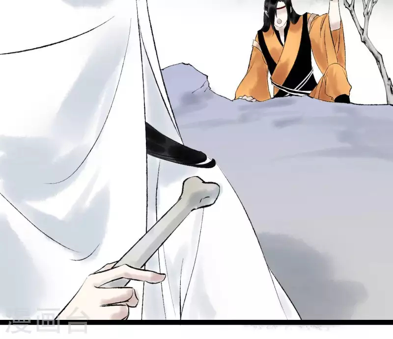 🍵白箬仙 第63话 求证 第42页