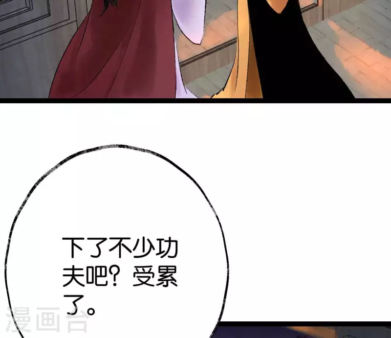 🍵白箬仙 第63话 求证 第6页