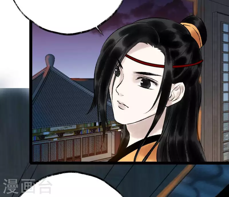 🍵白箬仙 第63话 求证 第7页