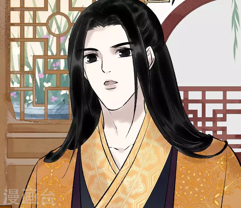 🍵白箬仙 第65话 驱蛊师 第18页