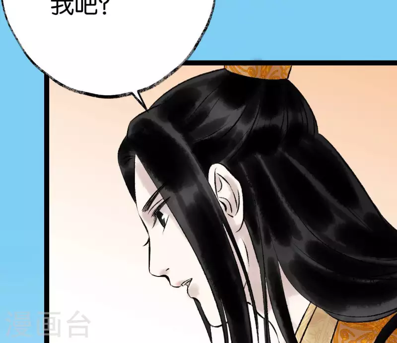 🍵白箬仙 第65话 驱蛊师 第24页