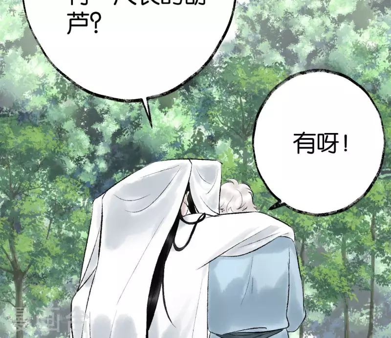 🍵白箬仙 第65话 驱蛊师 第27页