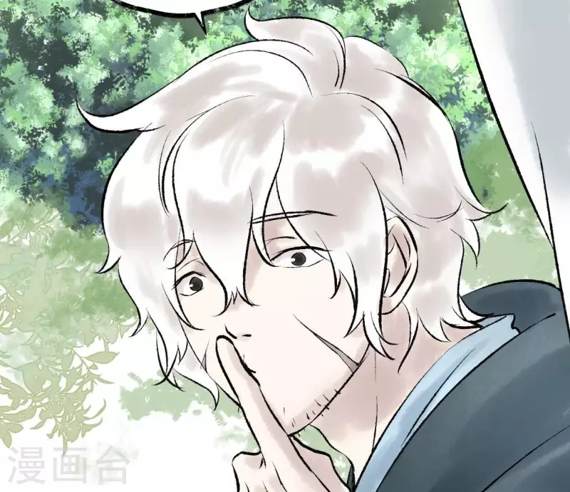 🍵白箬仙 第65话 驱蛊师 第29页