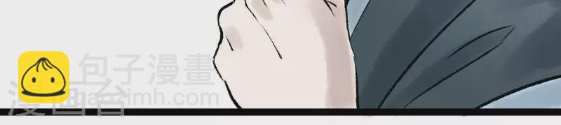 🍵白箬仙 第65话 驱蛊师 第30页