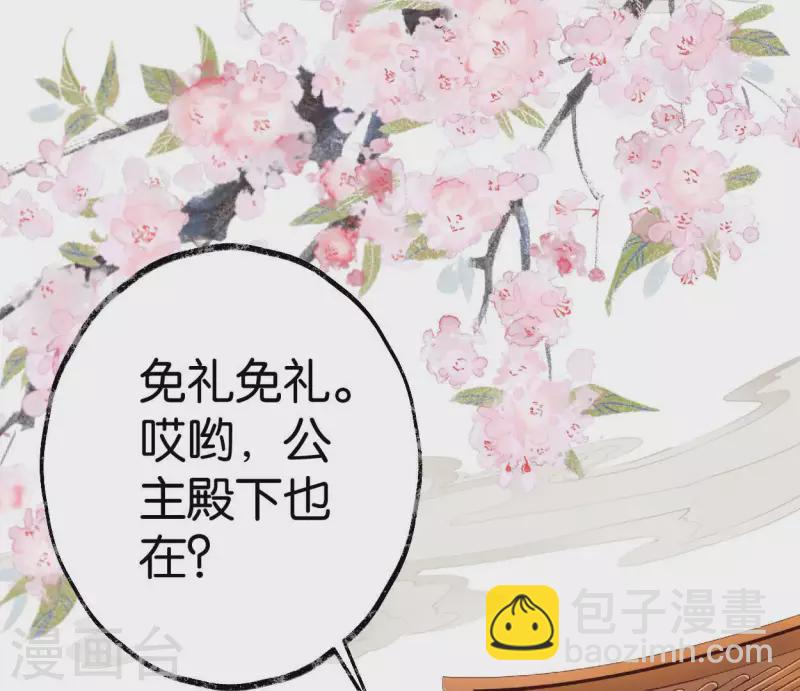 🍵白箬仙 第65话 驱蛊师 第38页