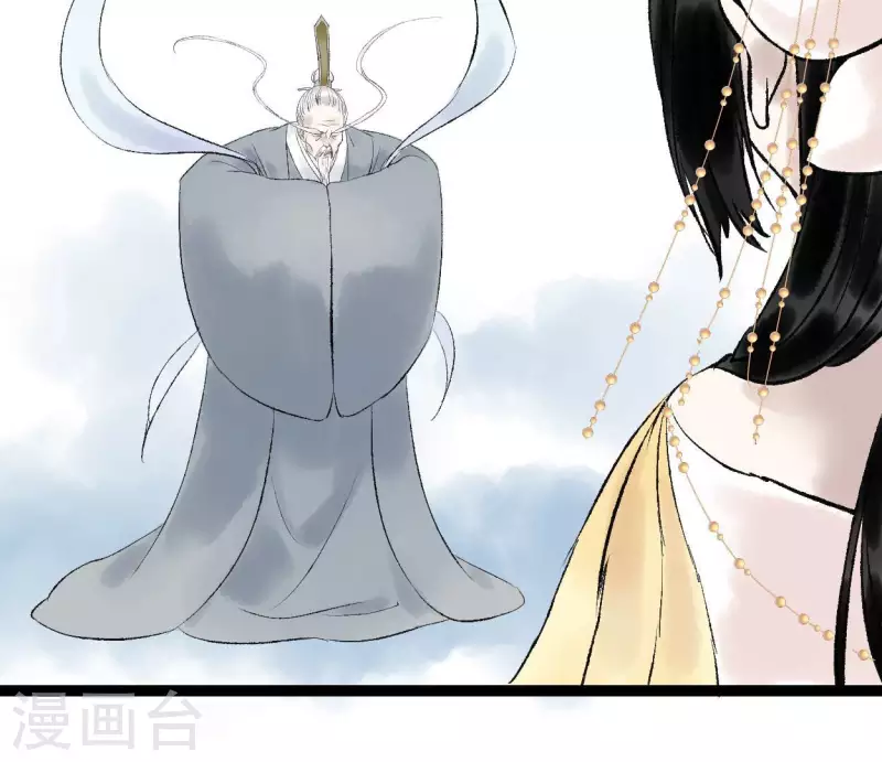 🍵白箬仙 第65话 驱蛊师 第45页