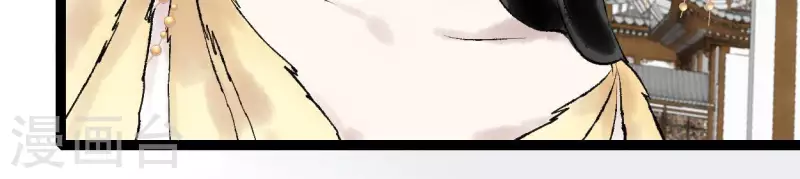 🍵白箬仙 第67话 真相 第20页