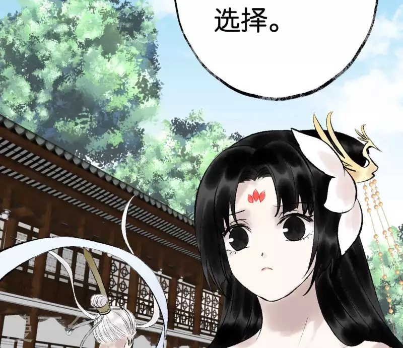 🍵白箬仙 第67话 真相 第29页