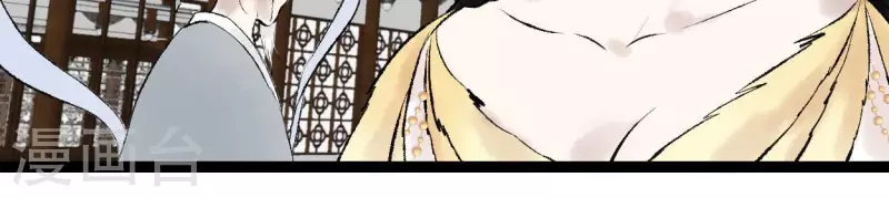 🍵白箬仙 第67话 真相 第30页