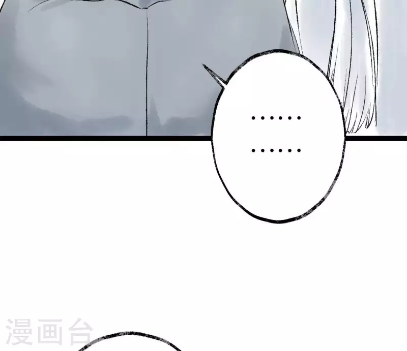 🍵白箬仙 第67话 真相 第37页