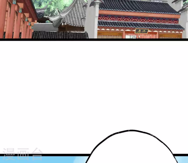 🍵白箬仙 第67话 真相 第4页
